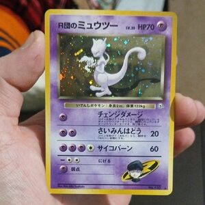 (Japanese) Rocket's Mewtwo